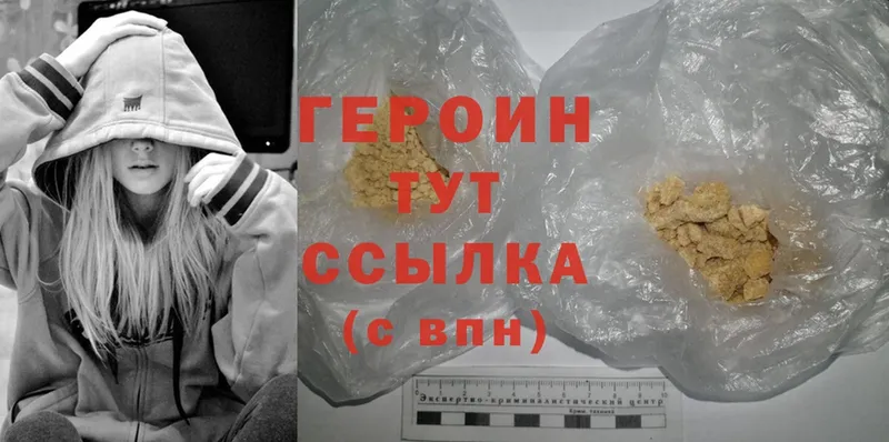 ГЕРОИН Heroin Данилов